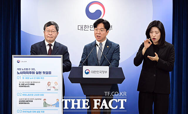 김영훈 고용노동부 장관(가운데)이 27일 오전 서울 종로구 정부서울청사에서 노조법 2·3조 현장 안착을 위한 브리핑을 하고 있다. /임영무 기자