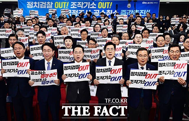 '이재명 대통령 사건 공소취소와 국정조사 추진을 위한 의원모임 출범식 및 결의대회'가 지난 23일 오전 서울 여의도 국회 의원회관 제2소회의실에서 열린 가운데, 참석자들이 구호를 외치고 있다. /배정한 기자