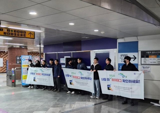 서울교통공사는 7일 첫차부터 '도시철도 하차 미태그 페널티 제도'를 시행한다. /서울시