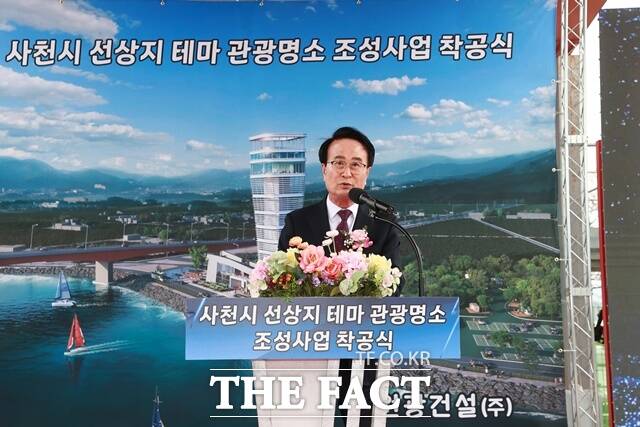 박동식 사천시장이 사천 선상지 테마 관광명소 조성사업 착공식에서 인사말을 하고 있다. /사천시