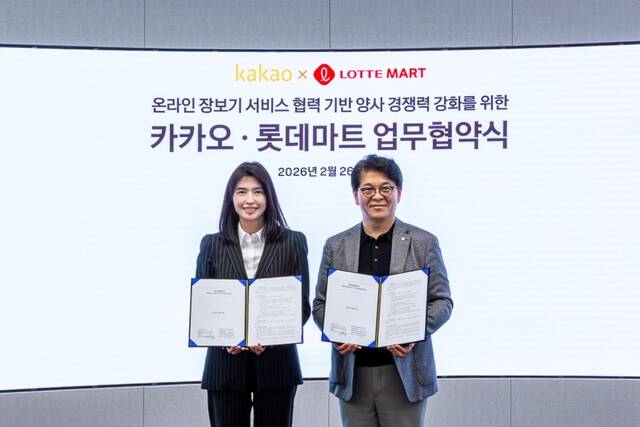 롯데마트와 카카오는 전날 경기도 성남시 카카오 판교아지트에서 '온라인 장보기 경쟁력 강화'를 위한 전략적 업무협약(MOU)를 27일 체결했다. /롯데마트