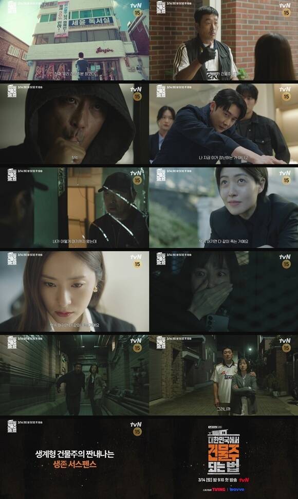 tvN 새 토일드라마 '대한민국에서 건물주 되는 법' 제작진이 배우 하정우의 모습이 담긴 예고 영상을 공개했다. /tvN