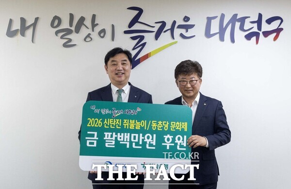 하나은행이 26일 2026년 대덕구 주요 문화축제의 성공적인 개최를 위한 후원금 800만 원을 대덕구에 기탁했다. 왼쪽부터 이동열 하나은행 부행장과 최충규 대덕구청장. /대덕구
