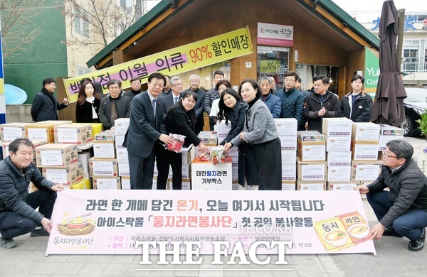 아이스탁몰 '둥지라면봉사단'이 27일 첫 봉사활동을 시작한 뒤 기념촬영하고 있다. /한밭주거복지사회적협동조합