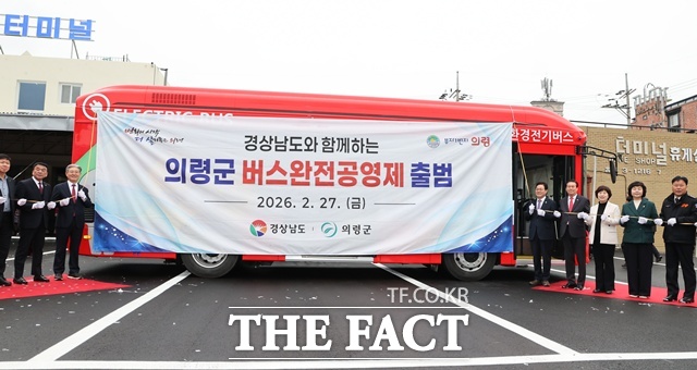 의령군 버스 완전공영제 출범식. /경남도