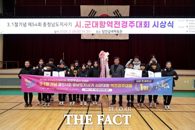 당진시는 26일 3·1절 기념 제54회 충청남도지사기 시군대항 역전경주 대회에서 사상 첫 우승을 차지했다. /당진시