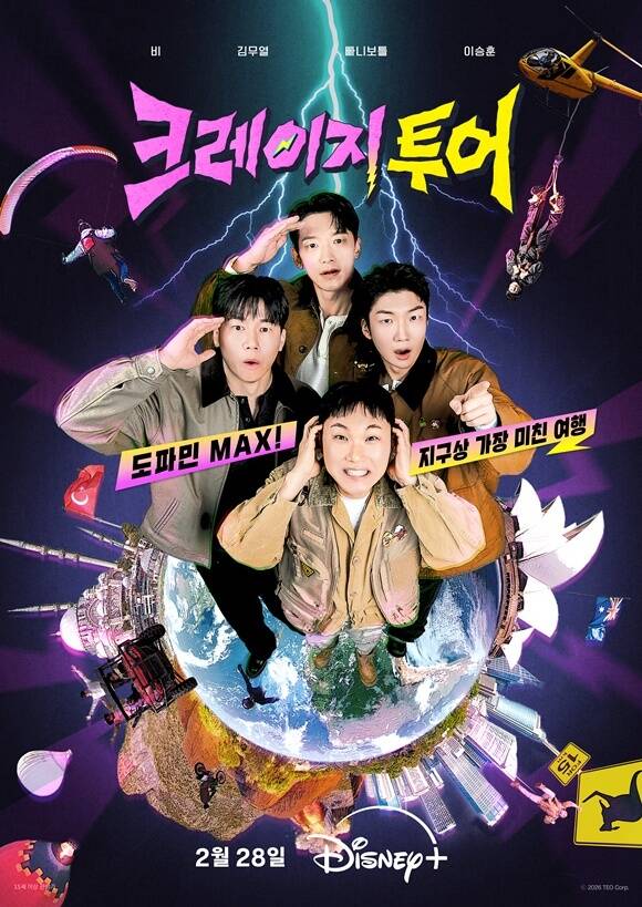 가수 비, 그룹 위너의 멤버 이승훈, 여행 유튜버 빠니보틀, 배우 김무열(위부터 시계 방향)이 ENA 새 예능프로그램 '크레이지 투어'으로 호흡을 맞춘다. /디즈니+