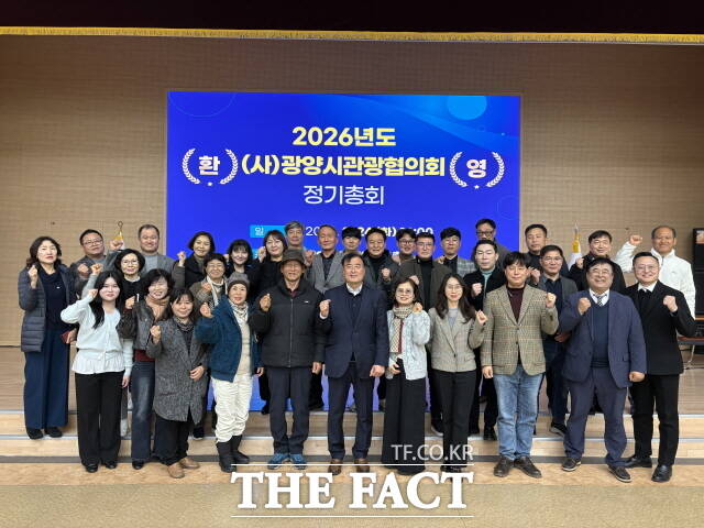 광양시관광협의회가 24일 정기총회를 열고 회원들이 기념 촬영을 하고 있다. /김은광 기자