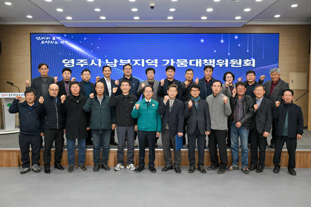 '영주시 남부 지역 가뭄대책위원회가' 27일 단체 기념사진을 찍으며 파이팅을 외치고 있다. /영주시