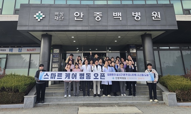 안중백병원 관계자들이 AI 기반 병상 모니터링 시스템 '씽크' 도입 기념 기공식을 열고 사진 촬영을 하고 있다. /대웅제약
