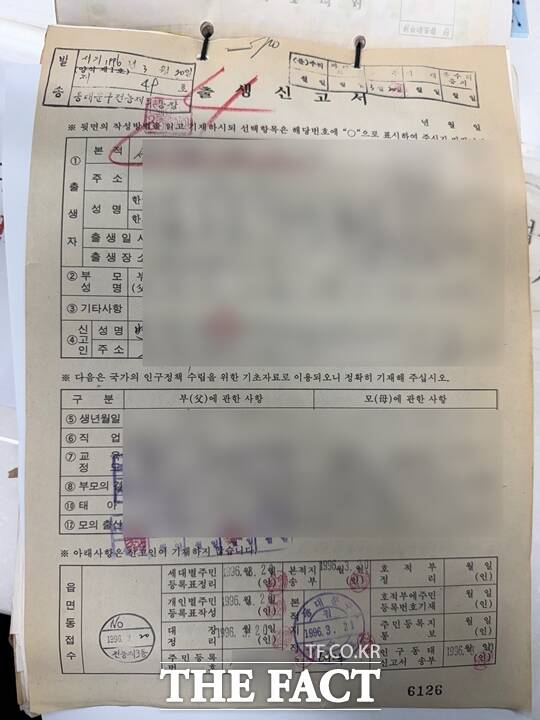 서울 중랑구에 사는 변영진(30) 씨는 지난 19일 서울북부지법을 찾아 출생신고서를 열람했다. /변영진 씨 제공