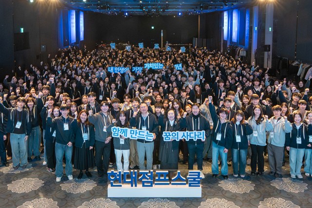 26일 서울 메이필드호텔에서 열린 '현대점프스쿨' 13기 발대식에서 대학생 교사와 직원 멘토 등 참가자들이 기념촬영을 하고 있다. /현대자동차그룹