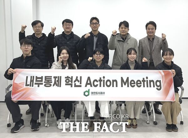 대전도시공사가 26일 공사 세미나실에서 '내부통제 혁신 Action Meeting'을 개최하고 전사 차원의 내부통제 혁신 TFT 운영을 공식 선언했다. /대전도시공사