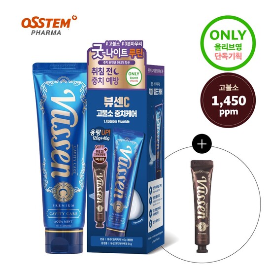 오스템파마는 '뷰센C 고불소 충치치약 대용량 기획팩'을 다음 달 1일 출시한다고 27일 밝혔다. /오스템파마