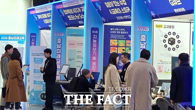 27일 충남교육청과학교육원에서 열린 '제4회 충남미래교육 특별전'에 도내 많은 교육가족의 발길이 이어지고 있다. /충남교육청