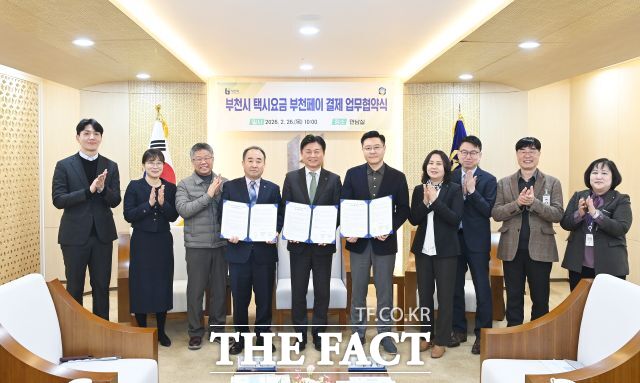 협약체결. /부천시