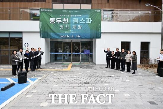 동두천시가 26일 수도권 대표 산림휴양지인 동두천 자연휴양림 내 신규 웰니스 시설 '림스파'의 개장식을 진행하고 있다. /동두천시