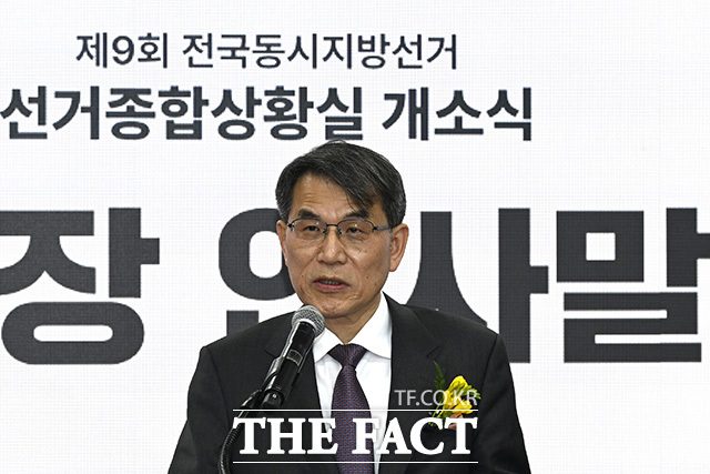 노태악 중앙선거관리위원장이 27일 오후 경기 과천시 중앙선관위 과천청사 대회의실에서 열린 '제9회 전국동시지방선거 선거종합상황실 개소식'에 참석해 인사말을 하고 있다. /과천=송호영 기자