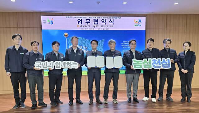 농협중앙회 경북농협과 농관원 경북지원이 26일 경북농협 본부 소강당에서 농산물 안전성 관리 강화 및 상호 협력체계 구축을 위한 업무협약을 체결했다. /경북농협