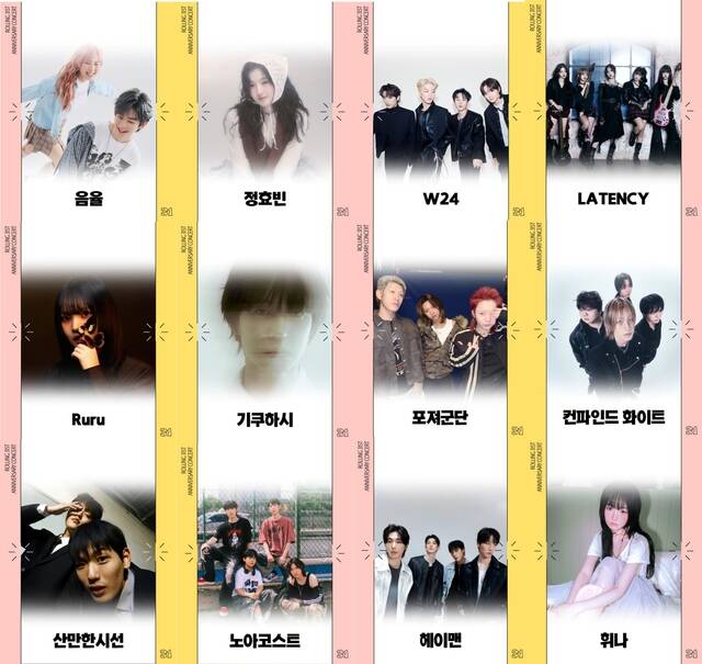 라이브 클럽 롤링홀이 '31주년 기념공연' 4차 라인업을 발표했다./롤링홀