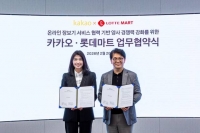  롯데마트 제타, 카카오와 '온라인 장보기' 서비스 개시…배송망 강화