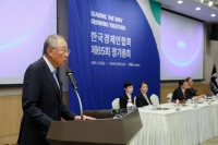  한경협 정기총회…