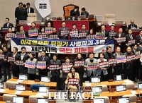  '사법파괴'...본회의장에서 현수막 펼치고 피켓 시위하는 국민의힘 [TF사진관]