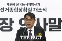  퇴임 앞둔 노태악 선관위원장, 철저한 선거 관리 당부 [TF사진관]