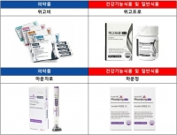  대한약사회, '약처럼 보이는' 건기식·일반식품 유통에 소비자 주의 당부