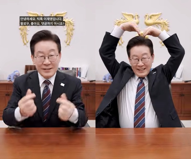 이재명 대통령이 숏폼 플랫폼인 틱톡 계정을 만들고 첫 영상을 올렸다. /영상 캡처