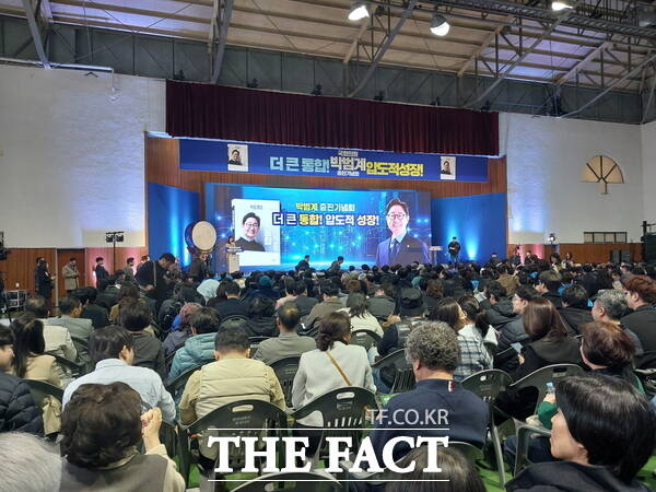 박범계 더불어민주당 의원이 28일 충남 천안시 소재 공주대학교 천안캠퍼스 체육관에서 저서 '더 큰 통합 압도적 성장' 출판기념회를 개최했다. /선치영 기자
