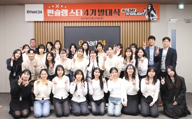 이마트24가 2월 27일 서울 성동구 본사에서 대학생 서포터즈 '편슐랭스타' 4기 발대식을 개최했다. /이마트24