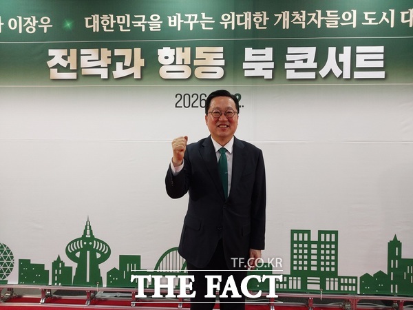 이장우 대전시장이 2일 대전컨벤션센터 제1전시장 2층 그랜드볼룸에서 저서 '대한민국을 바꾸는 위대한 개척자들의 도시 대전, 전략과 행동' 북 콘서트를 개최했다. /선치영 기자