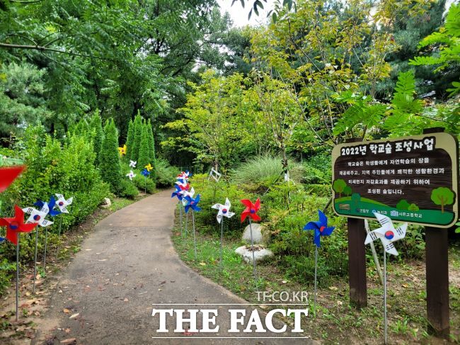 부천 시온고등학교 학교숲 /경기도