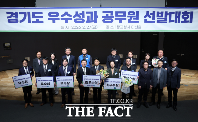 경기도 우수성과 공무원 선발대회 수상자들이 기념 촬영을 하고 있다. /경기도