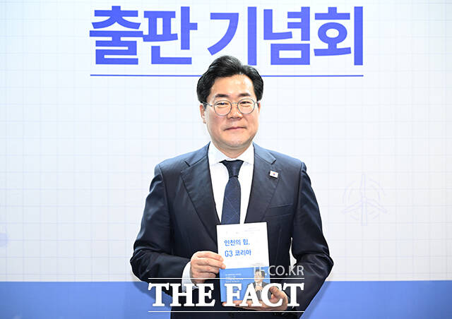 박찬대 더불어민주당 의원이 2일 오후 인천 미추홀구 인하대학교 대강당에서 '인천의 힘, G3 코리아' 출판기념회를 열고 기념촬영을 하고 있다. /박헌우 기자