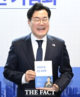  기념촬영하는 박찬대  의원 [포토]