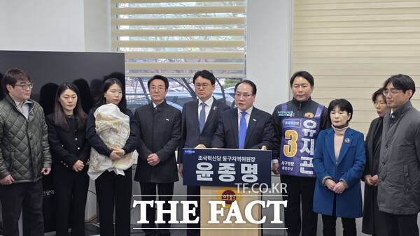 윤종명 조국혁신당 대전시 동구지역위원장이 3일 대전시의회에서 기자회견을 열고 제9회 전국동시지방선거 대전시 동구청장 출마를 선언했다. /정예준 기자