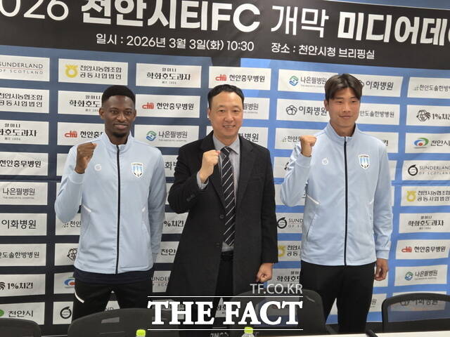 천안시티FC는 3일 천안시청 브리핑실에서 박진섭 감독과 주장 고태원, 외국인 선수 툰가라가 참석한 가운데 올 시즌 홈 개막 미디어데이를 열었다. /정효기 기자