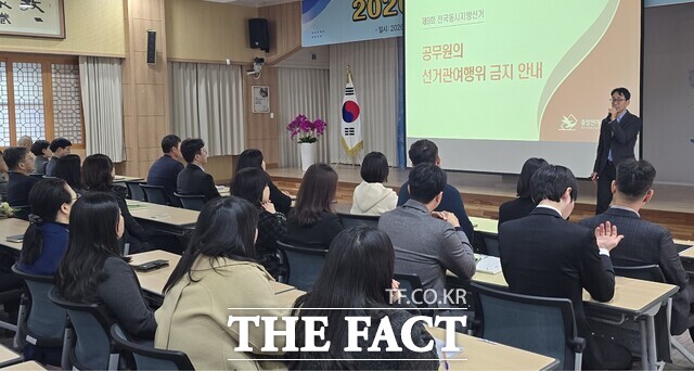 광주시교육청이 정치중립 특별교육을 실시하고 있다. /광주시교육청