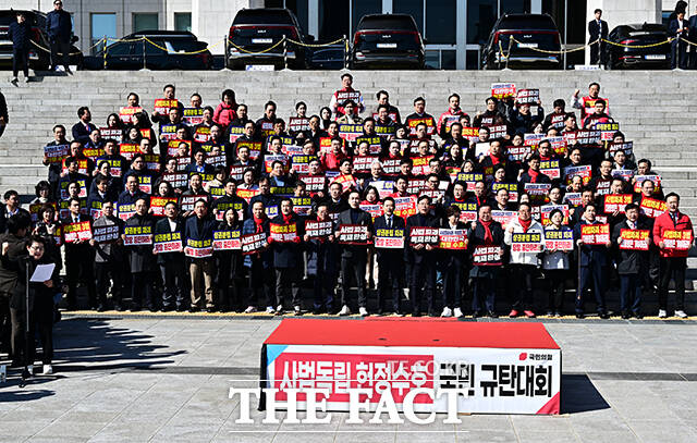 '사법독립, 헌정수호' 규탄 구호 외치는 국민의힘.