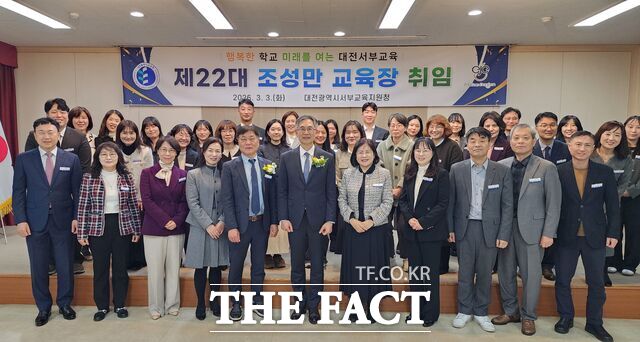 제22대 조성만 대전서부교육청 교육장이 취임식을 마친 후 직원들과 함께 기념촬영을 하고 있다. /대전시교육청