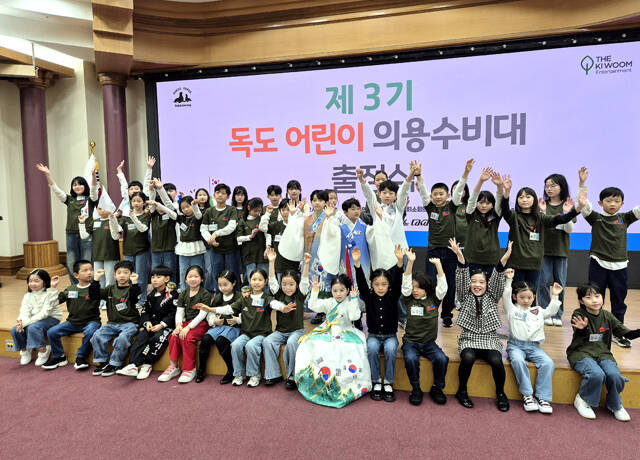 3기독도어린이의용수비대원들이 단체 기념사진을 찍고있다. /독도사랑운동본부