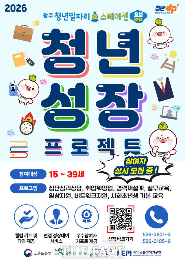 광주시 북구 청년성장 프로젝트 홍보 포스터. /광주시 북구