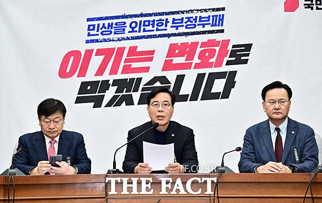 송언석 국민의힘 원내대표(왼쪽 세번째)가 3일 오전 서울 여의도 국회에서 열린 원내대책회의에 참석해 모두발언을 하고 있다. /국회=배정한 기자