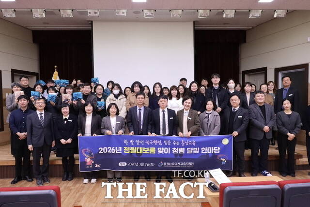 아산교육지원청은 3일 전 직원을 대상으로 '청렴 달빛 한마당' 행사를 개최했다. /아산교육지원청