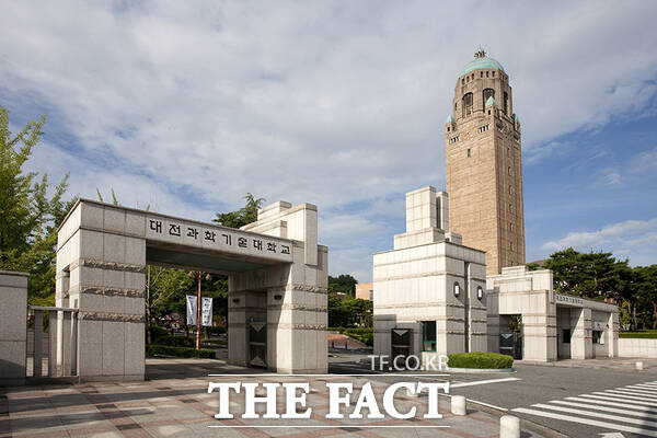 대전과학기술대학교 전경. /대전과기대
