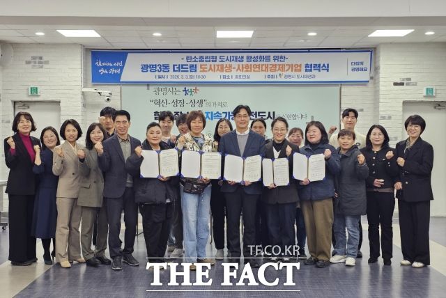 탄소로운 팝업 활성화 협력식 /광명시