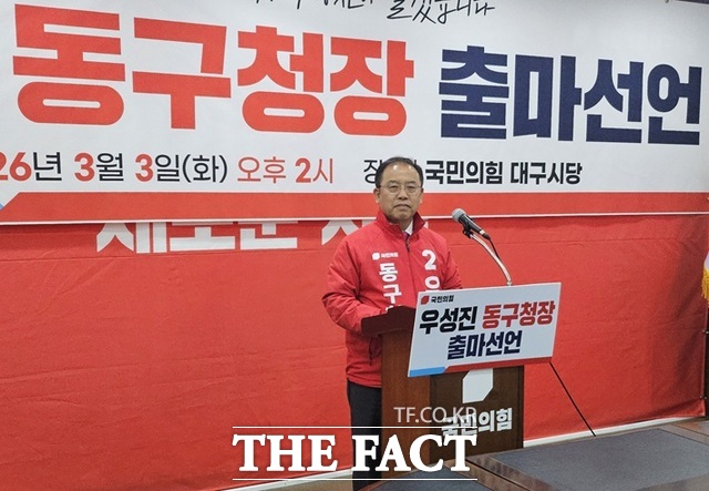 우성진 국민의힘 대구시당 부위원장이 3일 동구청장 출마를 선언했다. /우성진 부위원장