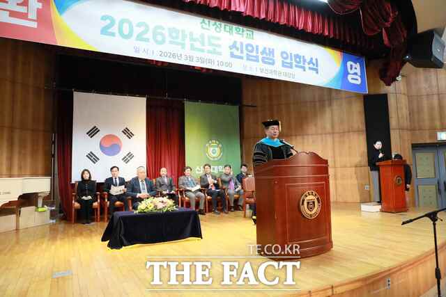 신성대는 3일 보건과학관 대강당에서 신입생과 학부모가 참석한 가운데 2026학년도 입학식을 개최했다. /신성대